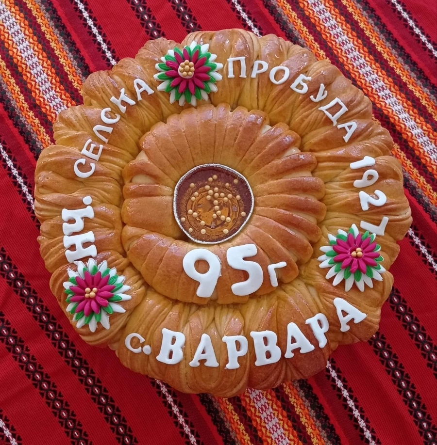 95 години отпразнува НЧ “Селска пробуда 1927“ с. Варвара – читалището вече е с обновена сграда