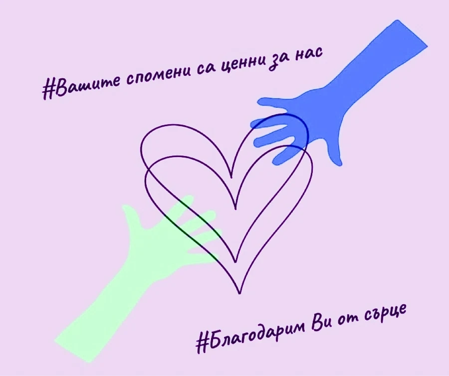 Музеят в Стрелча набира вещи, предмети, снимки и документи