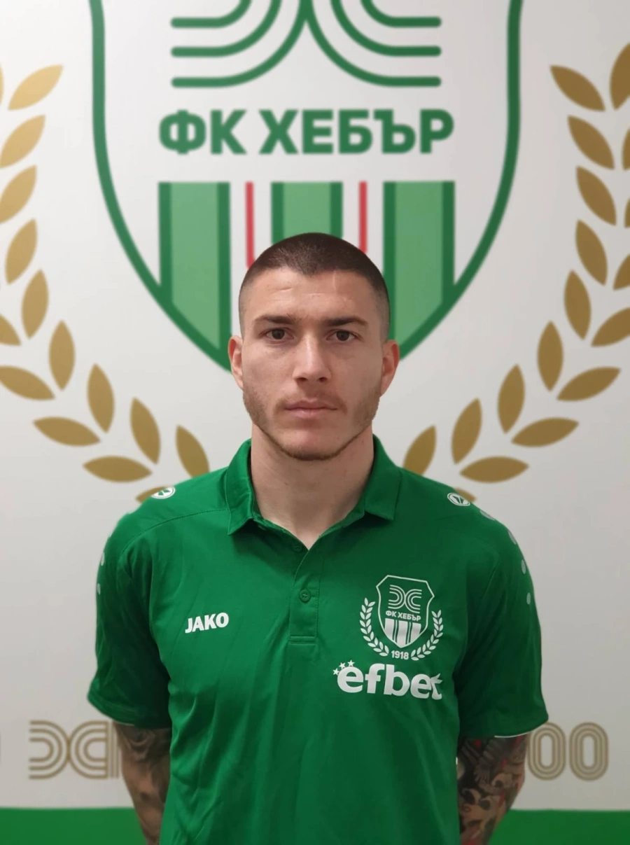 Хебър се подсили с първо зимно попълнение