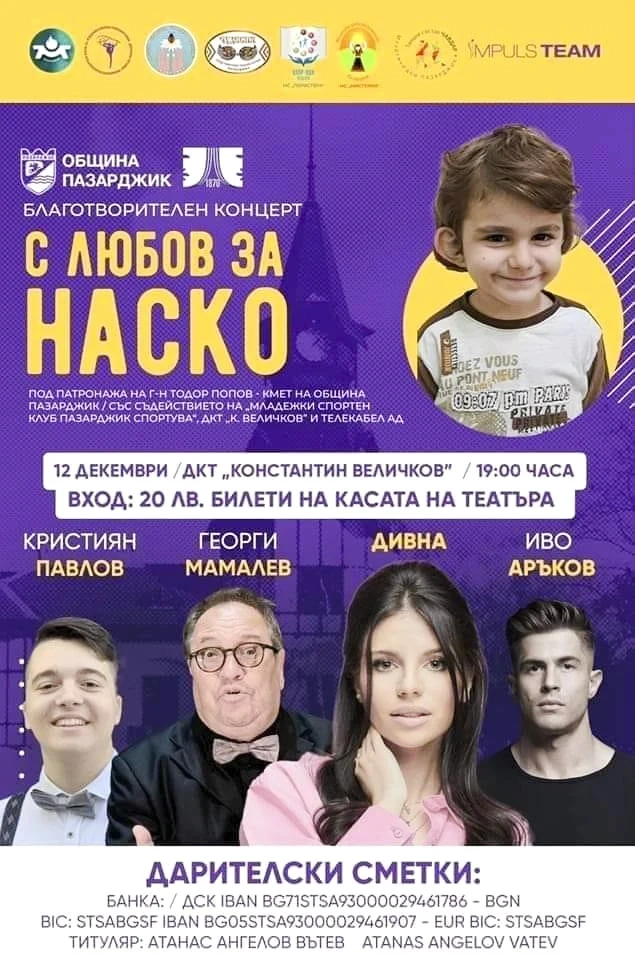 Много хора се включват в кампанията „С любов за Наско”