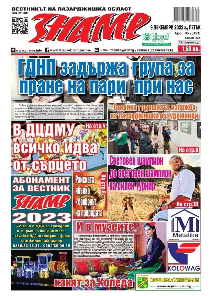 В полунощ съдът остави в ареста мъжете, обвинени в пране на пари чрез трюфели