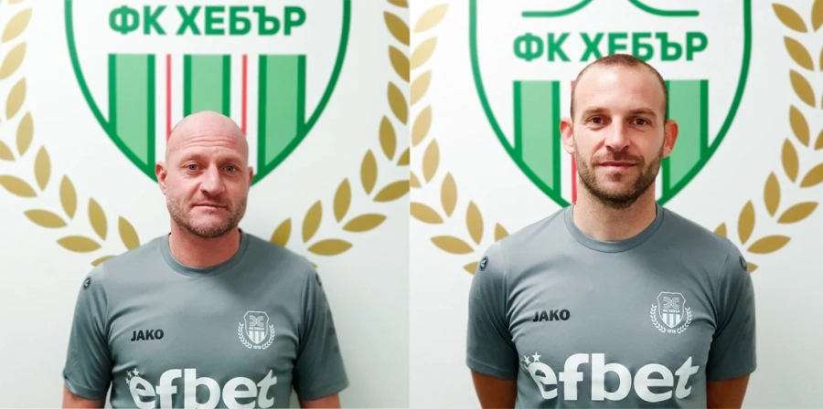 ФК „Хебър“ направи промени в треньорския си щаб