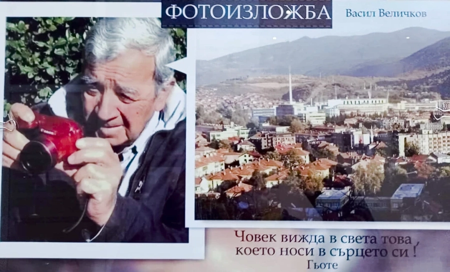 Фотоизложба с 96 уловени точни мига