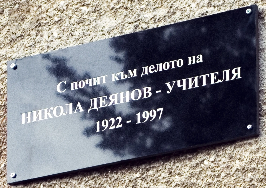 Никола Деянов превръща Бъта в културно и духовно средище