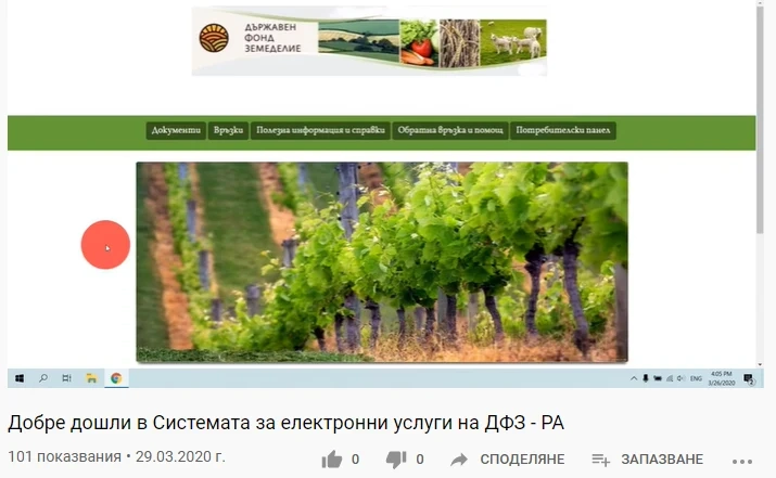 Възстановена е работата на системите ИСАК и СЕУ
