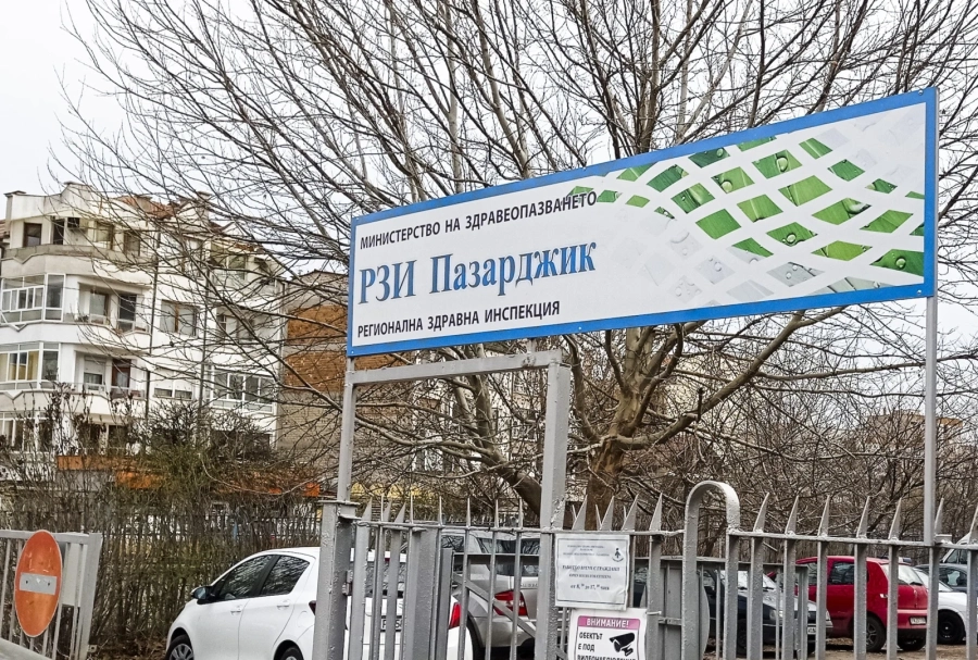 В РЗИ Пазарджик - седмици за безплатни изследвания за ХИВ/СПИН