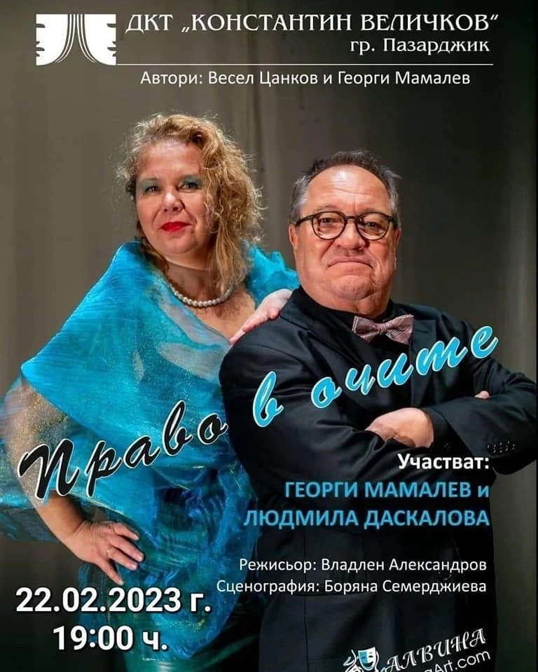 Георги Мамалев идва в Симеоновец