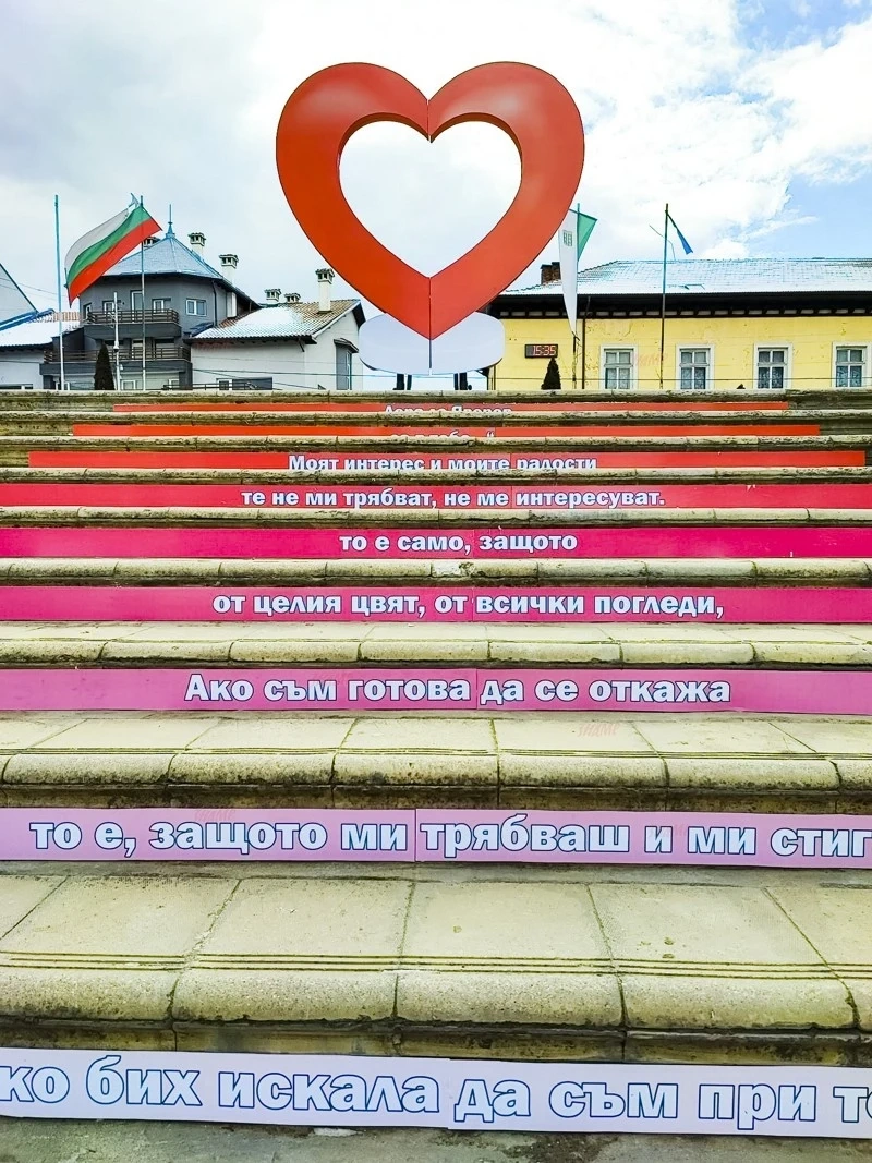 Огромно червено сърце грейна в центъра на Ракитово