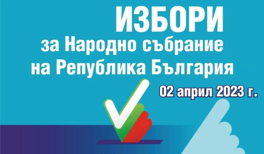 Ето всички кандидати за депутати от 13-и МИР Пазарджик