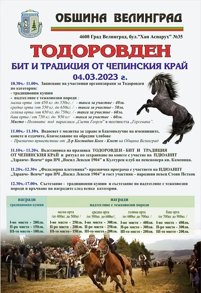 Стоян Петков ще пее на велиградчани на Тодоровден