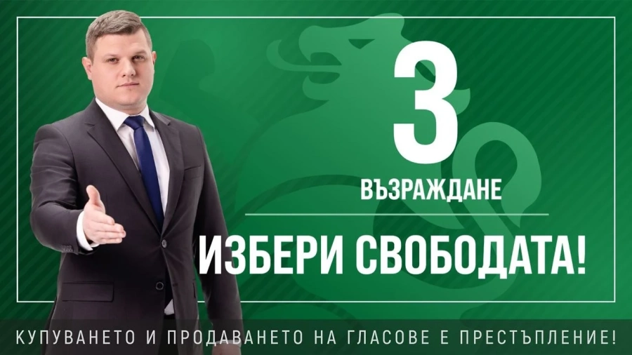 Стоян Таслаков: Подкрепата за “Възраждане“ постоянно расте