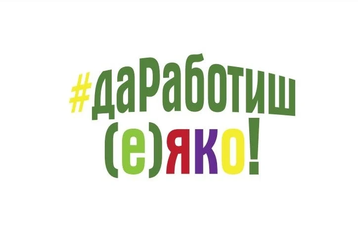 Дирекция „Бюро по труда“ - Панагюрище се обръща към неактивните лица на пазара на труда