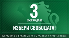 “Възраждане“: Референдум за запазване на българския лев ще има