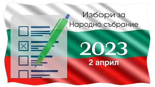 Къде временно ще е спряно движението заради изборите?