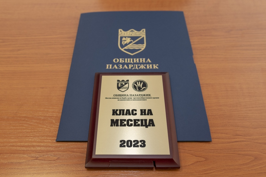 Ученици от НУ „Васил Левски“ и Икономиката са „Клас на месеца“