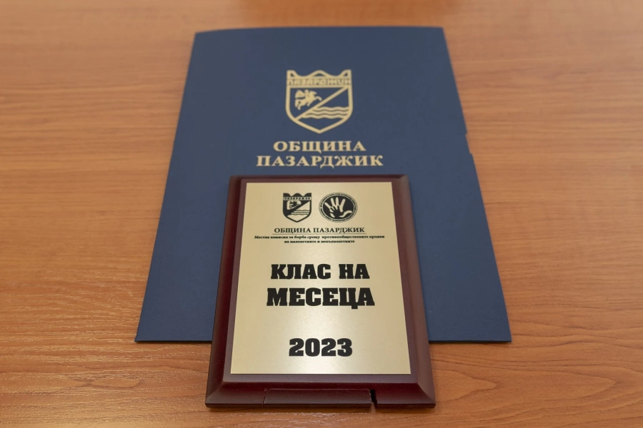Ученици от НУ „Васил Левски“ и Икономиката са „Клас на месеца“
