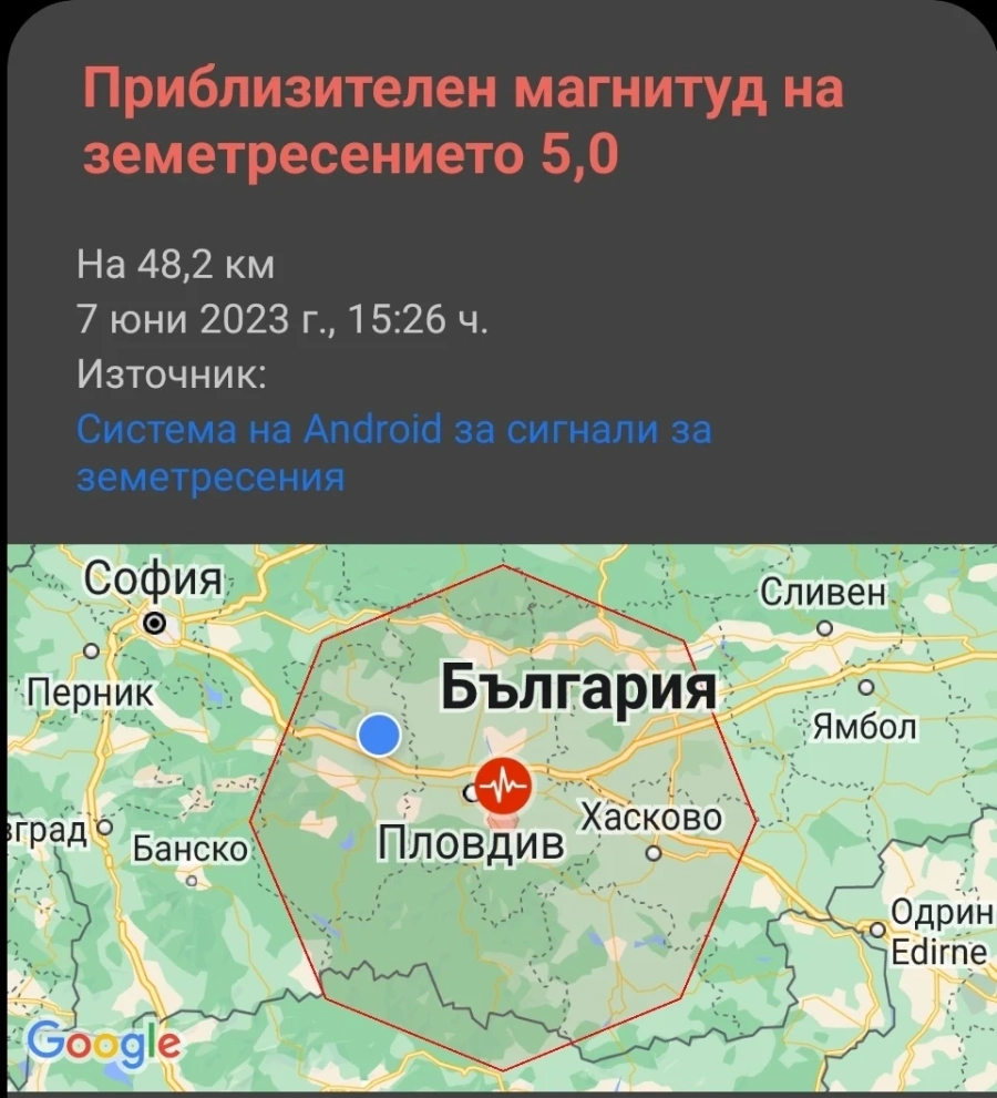 Земетресение се усети в Пазарджик и района