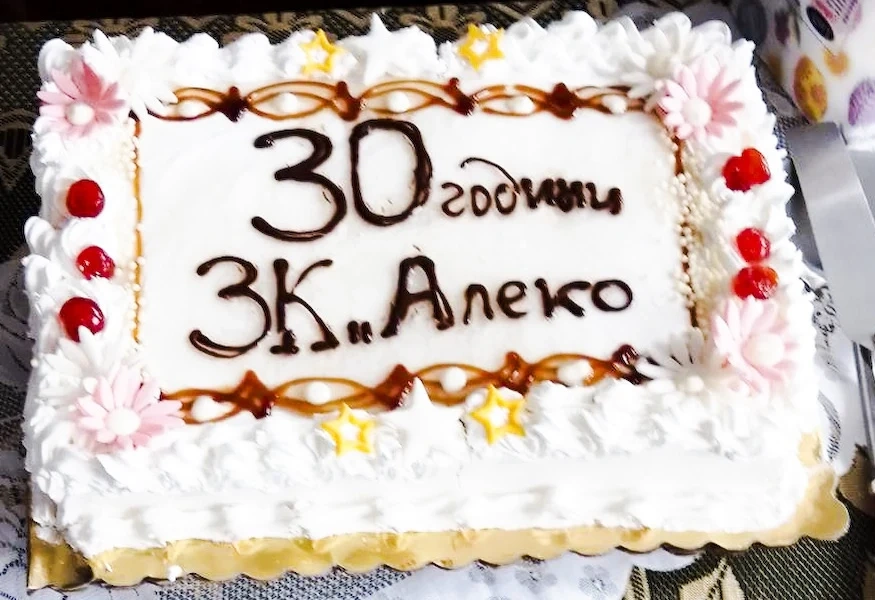 Земеделска кооперация отпразнува 30-годишен юбилей