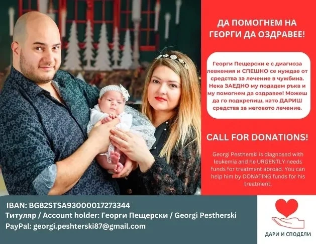 Благотворителен концерт за Георги във Велинград тази вечер