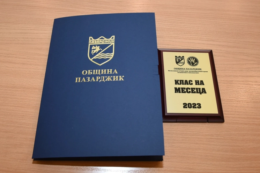 Два трети класа от НУ “Никола Фурнаджиев“ са Клас на годината - днес ги награждават