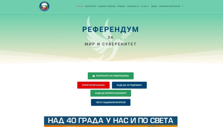 Днес на Тортата: Отново граждански поход за мир  и суверинитет