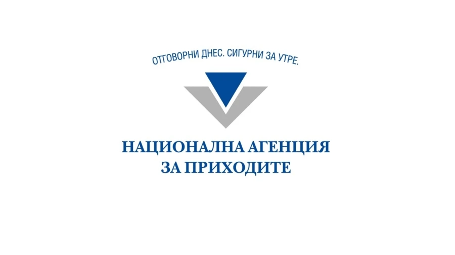 НАП изпраща електронни писма до длъжници