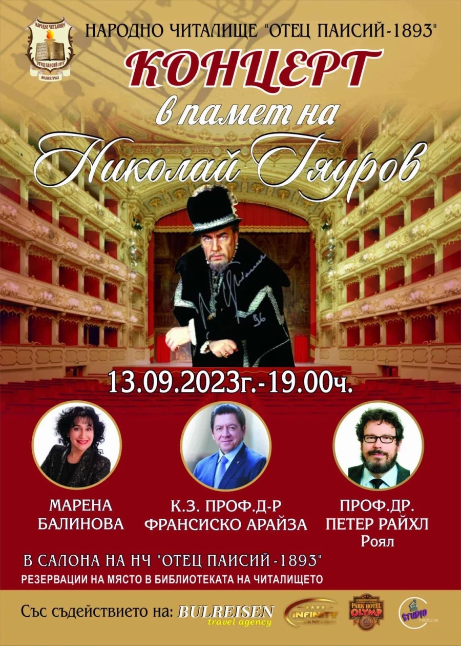 К.З. проф. д-р Франсиско Арайза пристига във Велинград, за да почете Гяуров