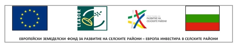 Разработва се Стратегия за водено от общностите местно развитие за територията на община Ракитово и община Пазарджик за периода 2023-2027г.