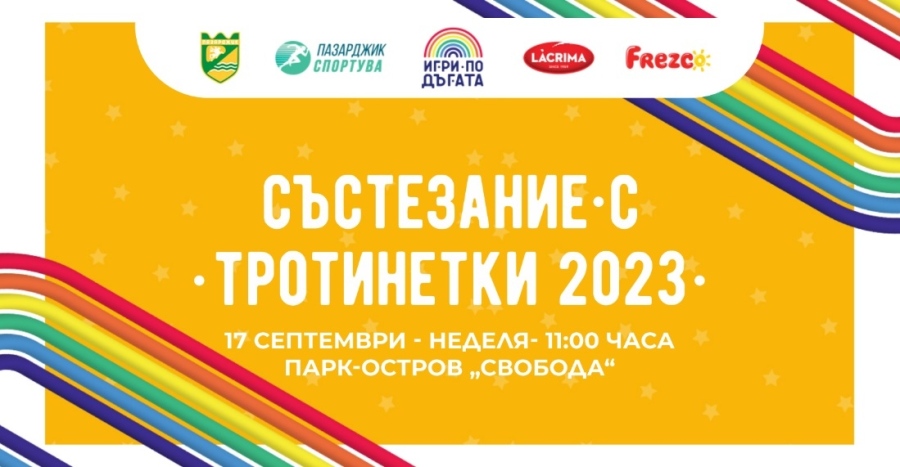 Деца, отново е време за “Игри по дъгата с Frezco – Тротинетки“! Елате да се забавляваме...