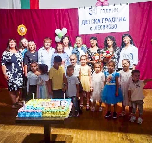 Детската градина в Лесичово стана на 50 години