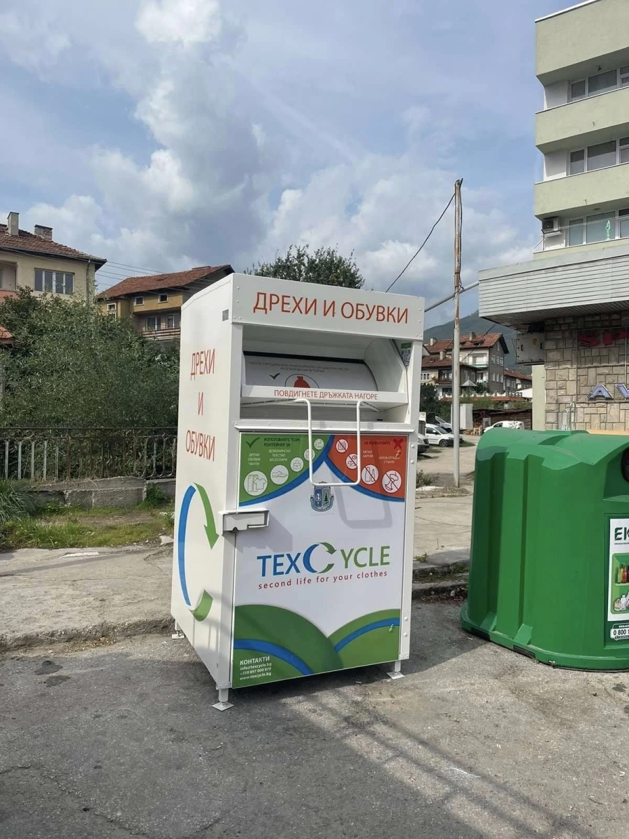 Велинград вече събира разделно текстилни отпадъци и обувки
