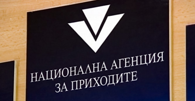 НАП публикува новите банкови сметки за плащане на данъци и осигурителни вноски