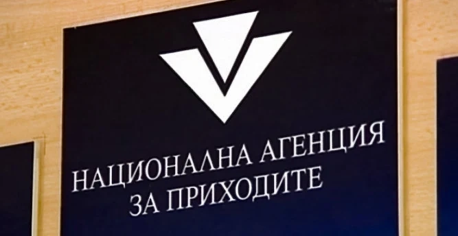 НАП публикува новите банкови сметки за плащане на данъци и осигурителни вноски