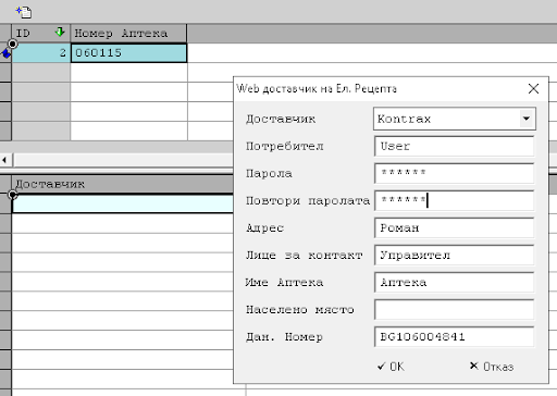 Лекарствата за диабет и антибиотиците вече ще се изписват само с електронна рецепта