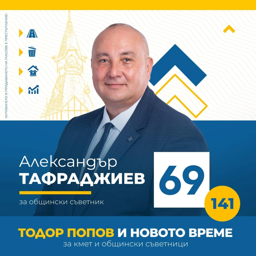 Александър Тафраджиев от МК “Новото време“: Общинският съвет трябва да гарантира здравословното хранене на подрастващите!