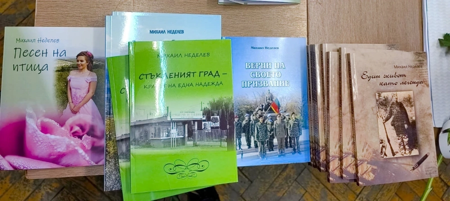  Той е писател