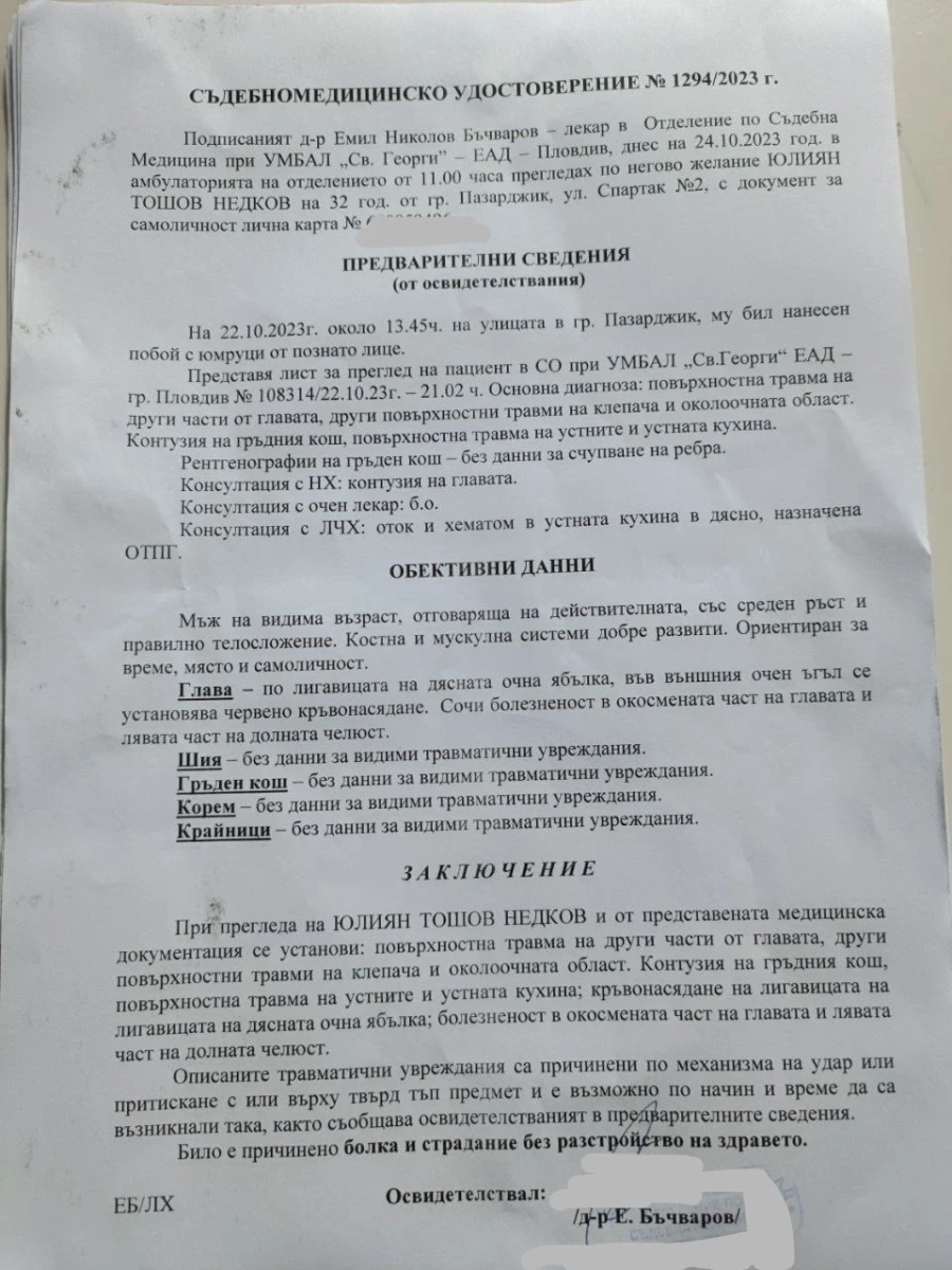 Пореден опит за репресия и саморазправа с активист на “Възраждане”
