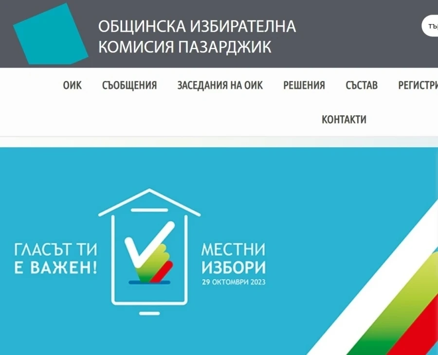 Балотаж в Панагюрище между независимия Гагов и досегашния кмет Белишки с близки резултати