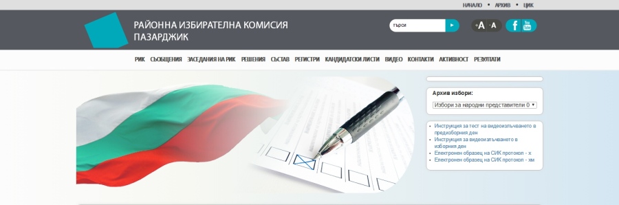 Ето какви са преференциите на кандидатите за общински съветници в Пазарджик