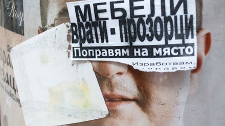 Областният управител напомня за задължението за премахване на агитационните материали