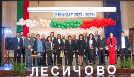 Кметовете и съветниците в община Лесичово положиха клетва