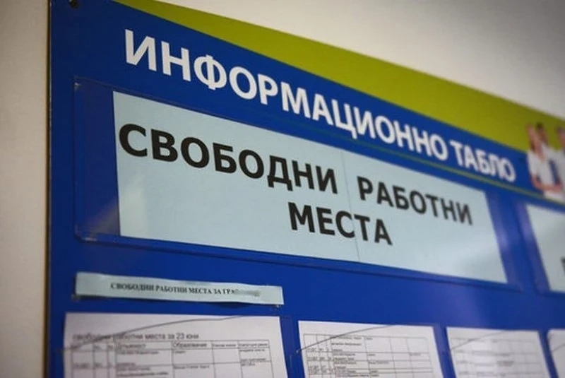 Налични работни места в Панагюрище и Стрелча