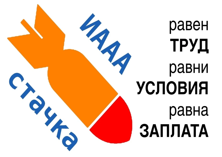 Ефективна стачка започват от утре работещите в ИА “Автомобилна администрация“, не ги ли чуят днес в министерството