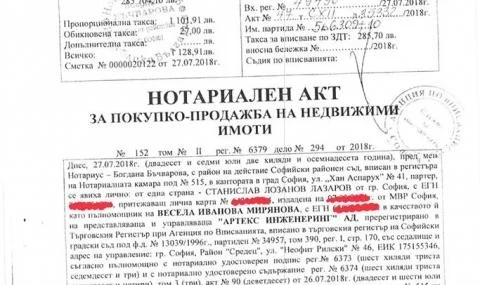 По график за населените места: Собствениците на имоти ще сверяват нотариалните актове в кметствата