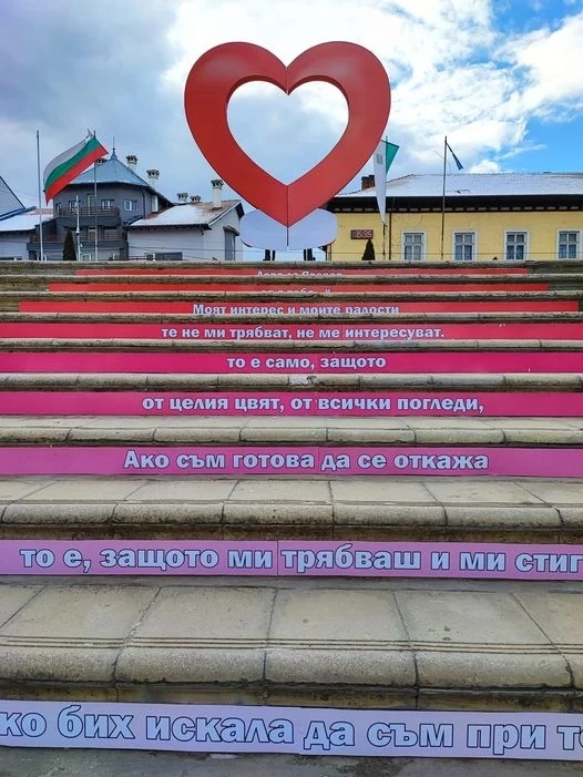 С поставянето на огромното червено сърце - фоторамка започва Седмицата на виното и любовта в Ракитово