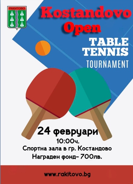 Турнирът по тенис на маса Kostandovo Open с второ издание