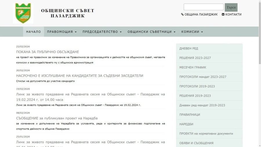 Намаляване на заплатите на съветниците се предлага с проект на Правилника за дейността на ОбС - и ние можем да даваме предложения