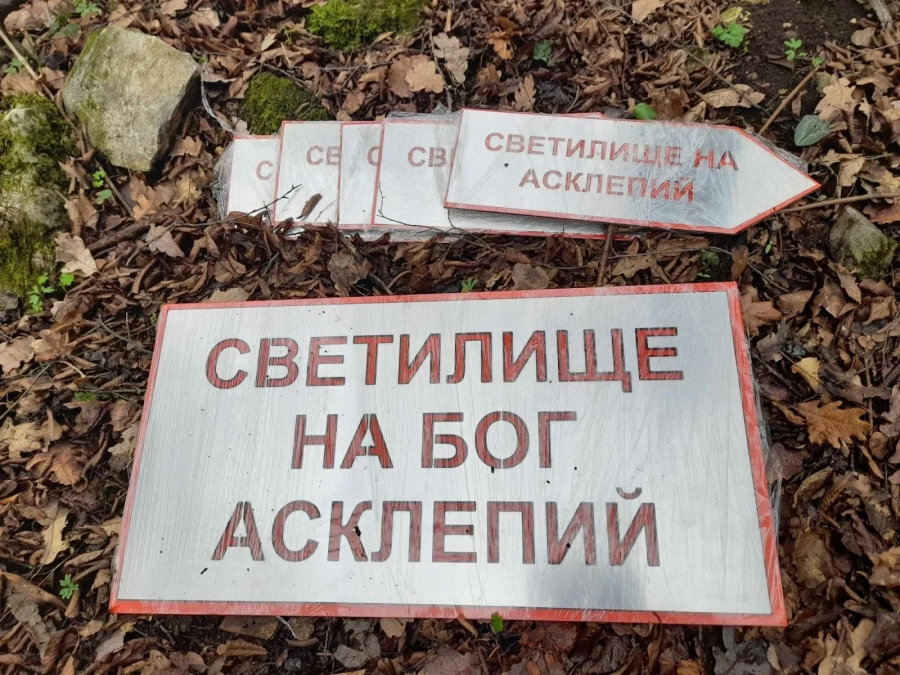Почистиха светилището на Асклепий, ще го популяризират