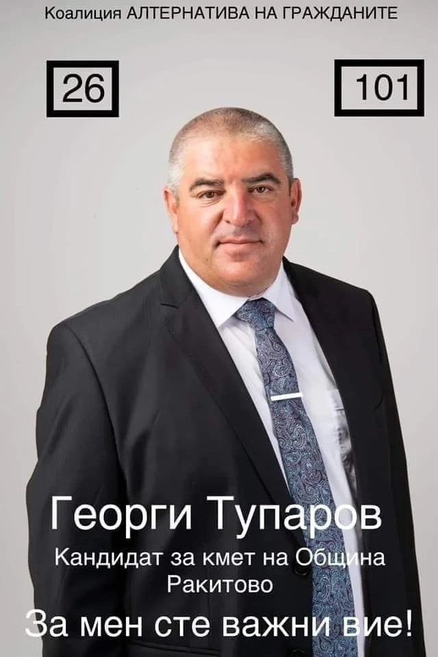 Бивш общински съветник и кандидат кмет е арестуваният за убийството на куче - твърди, че е самозащита