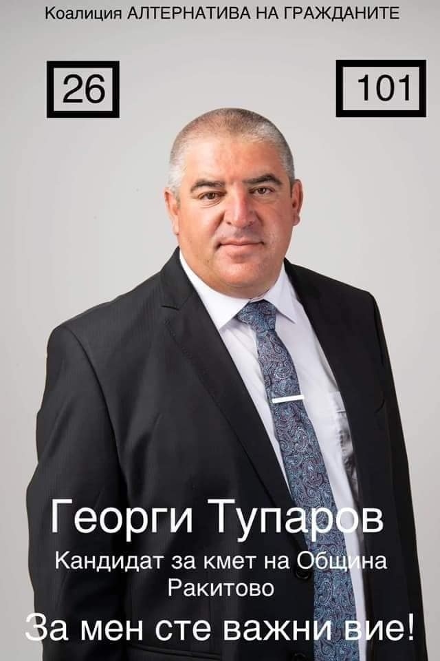 Бивш общински съветник и кандидат кмет е арестуваният за убийството на куче - твърди, че е самозащита